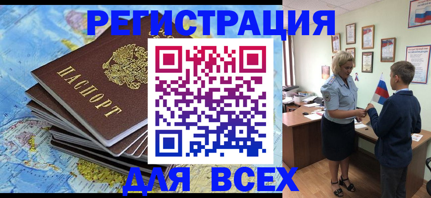 прописка для военкомата в Алатыре