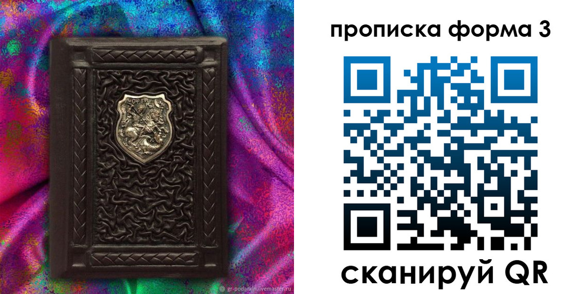 временная регистрация поиск в Алатыре