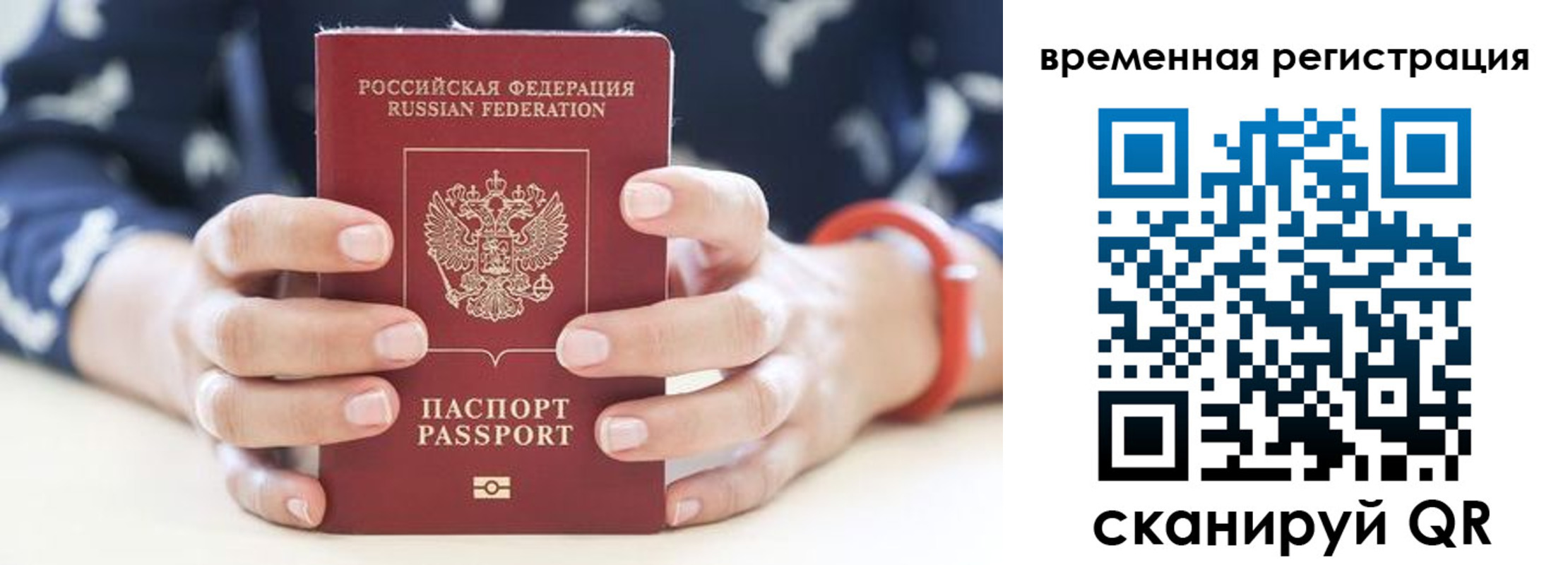 временная регистрация законно в Алатыре