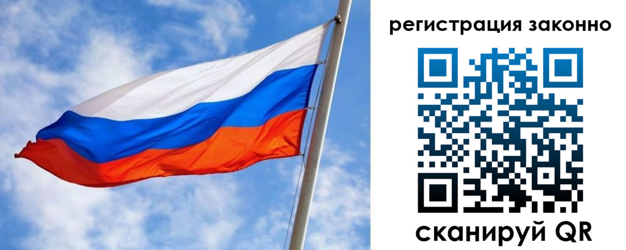 прописка для работы в Алатыре