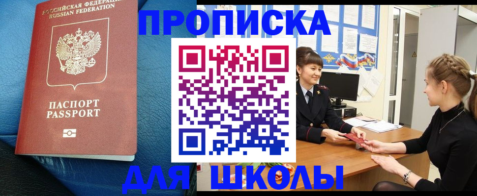 прописка паспорт в Алатыре