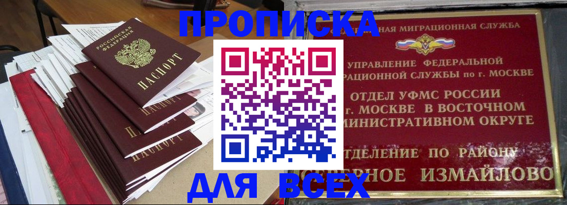 прописка регистрация в Алатыре