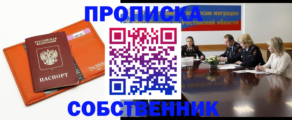 временная регистрация гарантия в Алатыре