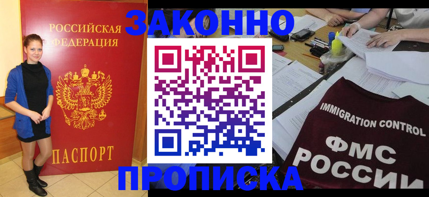 временная регистрация собственник в Алатыре