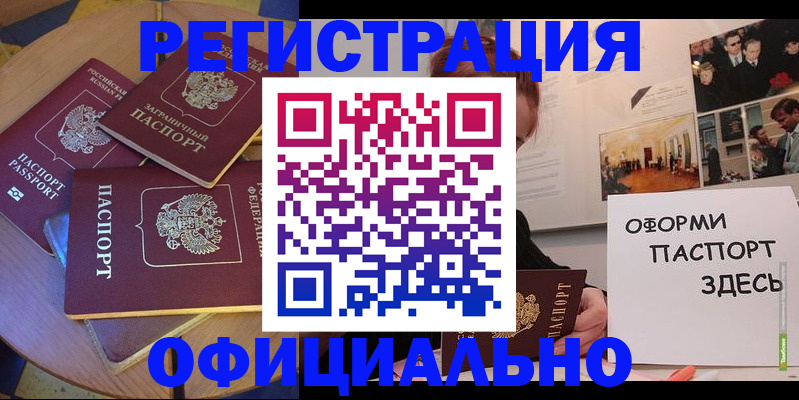 прописка паспорт в Алатыре