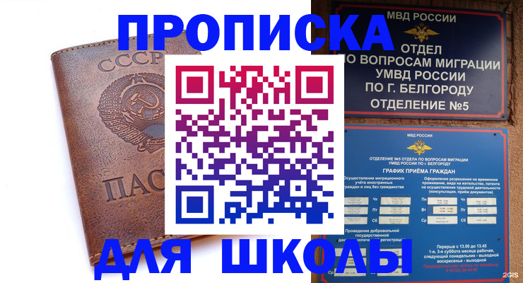 прописка для кредита в Алатыре