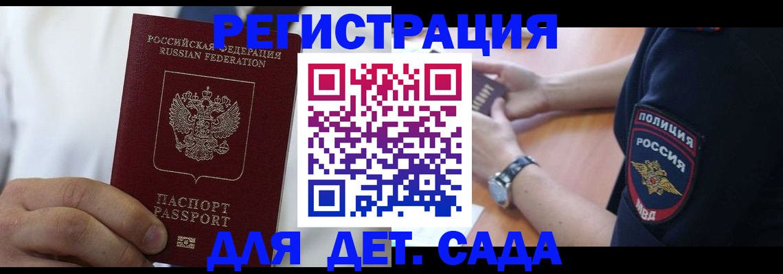 прописка гарантия в Алатыре