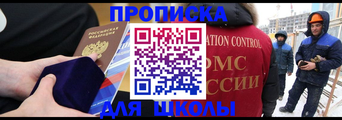 временная регистрация для всех в Алатыре